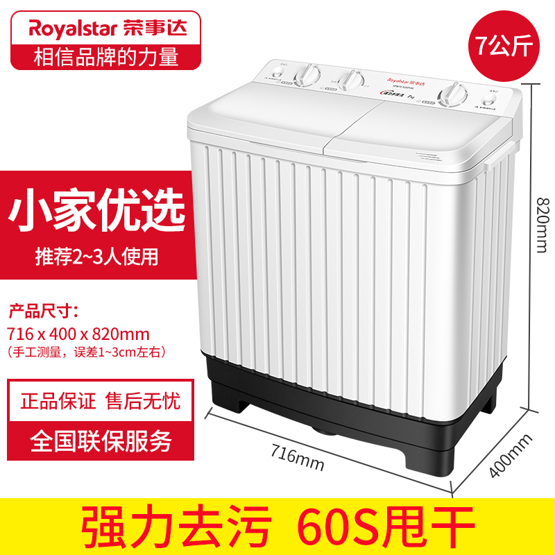 荣事达8/9/10kg大容量公斤老式双缸双桶双筒洗衣机半自动家用小型 11公斤强力去污