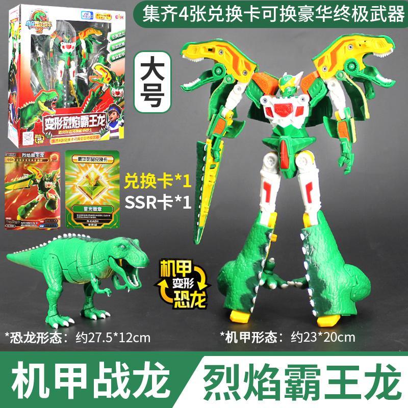 tololo变形类玩具机甲战龙n-klx1001报价_参数_图片_视频_怎么样_问答