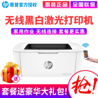 惠普(HP)M17W 惠普激光打印机 无线家用激光打印机 黑白激光打印机 小型家用办公打印机 学生试卷文档打印机 惠普家用打印机 打印机惠普 小型办公打印机 打印机家用 套餐二