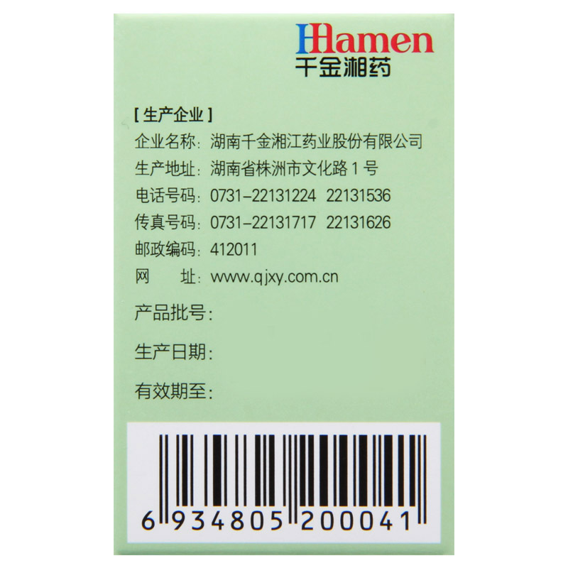 葆盛慷 阿魏酸哌嗪片 50mg*50片*1瓶/盒