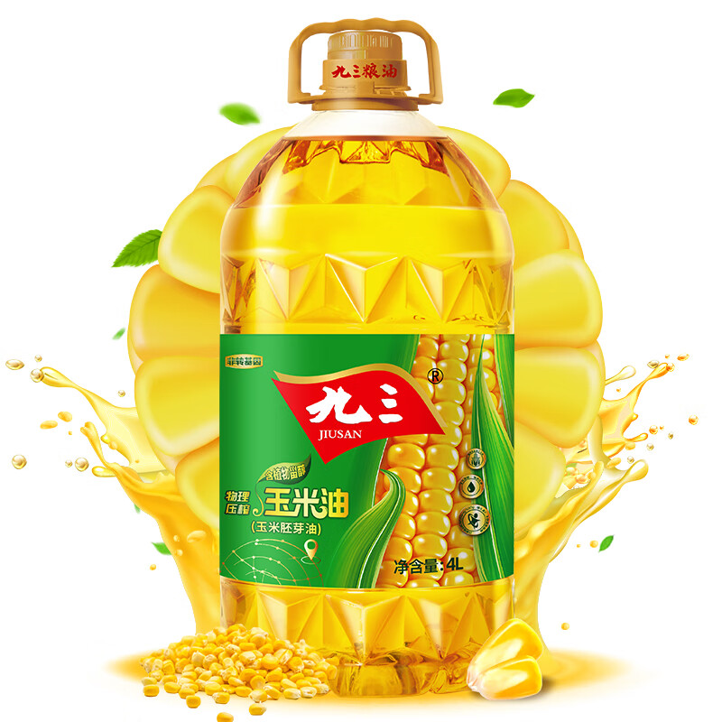 九三(JIUSAN) 食用油 非转基因 压榨一级玉米油 玉米胚芽油 4L