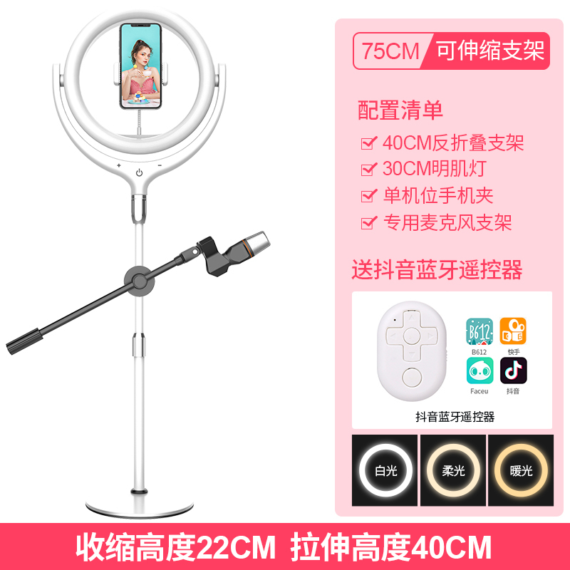 古尚古 手机直播支架三脚架拍摄神器多功能自拍三角架夹补光灯80cm圆盘直播支架[白色]+麦克风架子+送遥控器