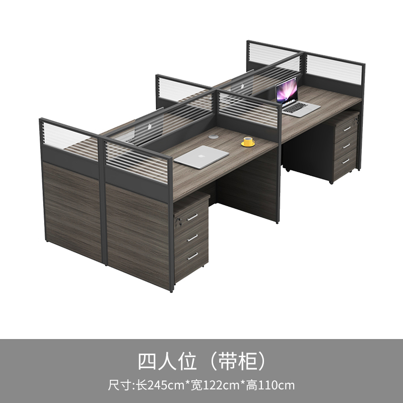 易企采 四人位含柜2450*1220*110mm 职员办公桌椅 现代工位 员工桌屏风 卡位卡座