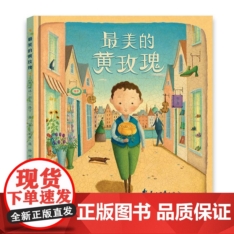 最美的黄玫瑰高清大图