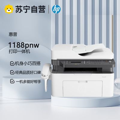 惠普1188PNW锐系列黑白激光多功能有线无线WiFi手机打印机一体机A4复印件扫描三合一小型家用办公代替138pnw
