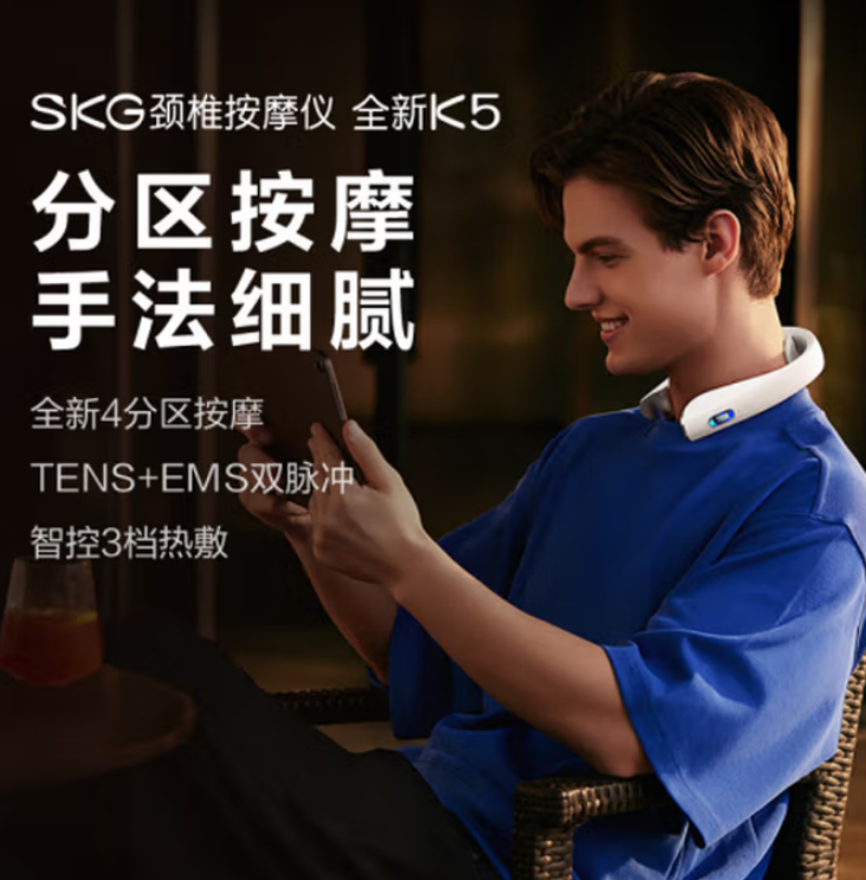 SKG 颈椎按摩器 四分区3档热敷脉冲按摩仪便携 K5-2