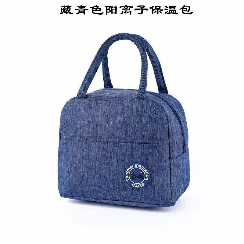 藏青色阳离子保温包 保温包尺寸22*13*20cm 保温饭盒包阳离子手提包手拎包铝箔带饭收纳包加厚防水学生饭盒袋
