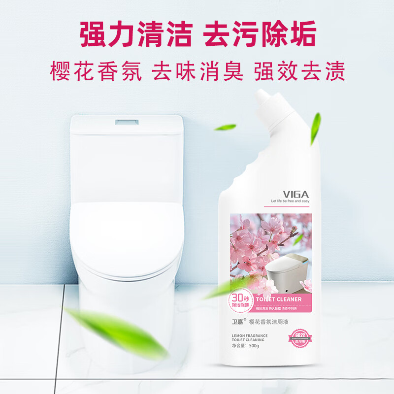 卫嘉樱花香氛洁厕液 500g 2瓶装高清大图