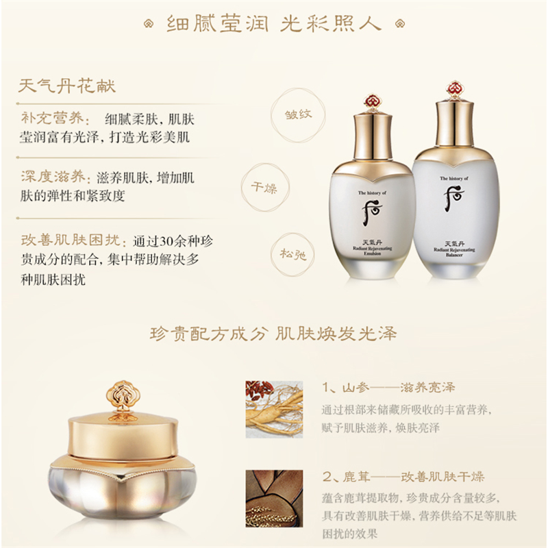 宝洁 whoo后 天气丹花献光彩紧颜系列礼盒7件套水乳霜 补水保湿平衡提拉紧致 韩国护肤套装 单套价