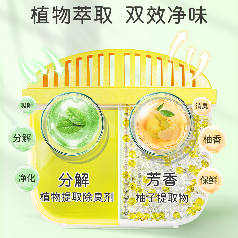 [补贴10%][苏宁U选]冰箱除味盒120g(柚子) 一个装高清大图