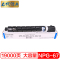 e代经典 适用佳能 C3835墨粉盒蓝色大容量iRC3320 C3325 C3330 C3020打印机NPG-67墨粉盒