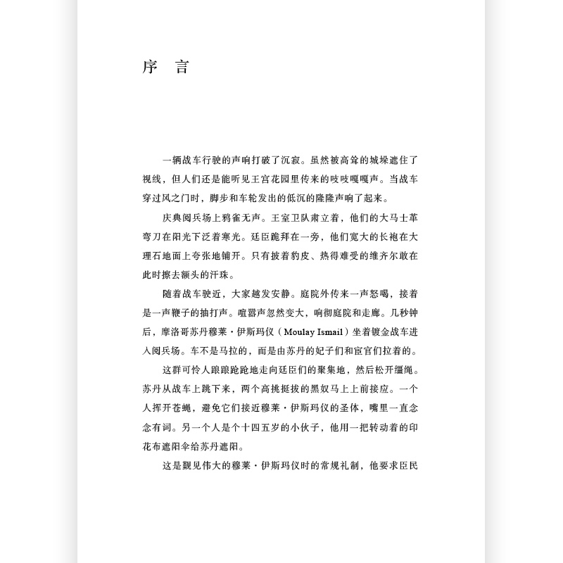 [正版]汗青堂丛书106 《白色黄金:托马斯佩洛的非凡经历和北非百万白人奴隶》展现白奴贸易这一鲜有人熟知的历史片段。高清大图