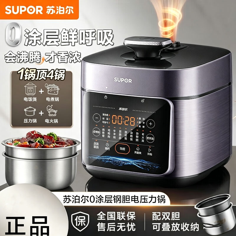 苏泊尔(SUPOR)电压力锅家用5升大容量双胆煮饭煲汤粥电饭锅SY-50FC23 (规格:台)