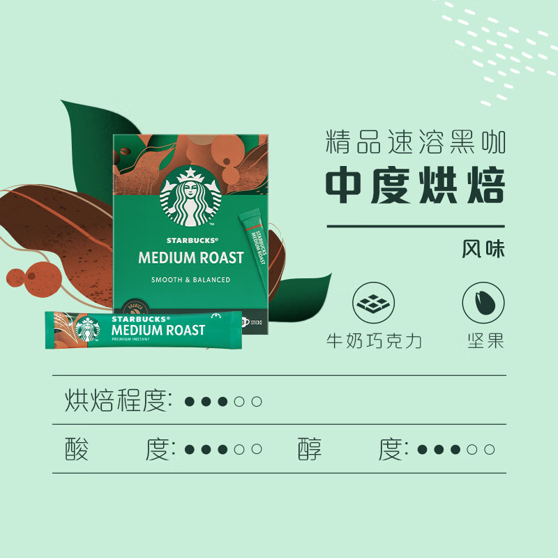 星巴克Starbucks 咖啡粉 速溶美式黑咖啡粉2.3g*10条中度烘焙高清大图