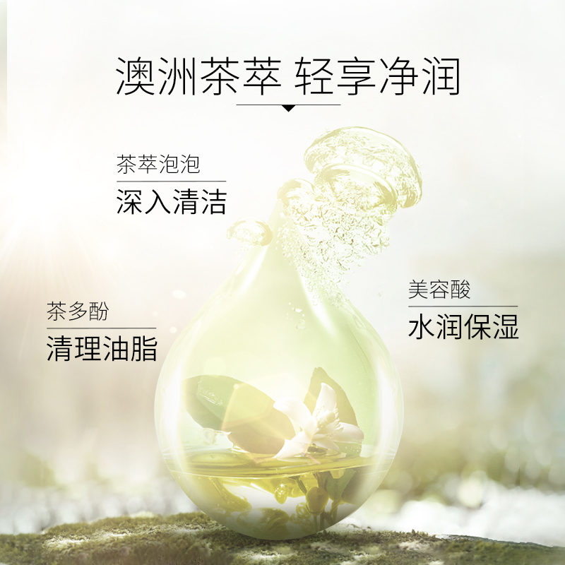 袋鼠妈妈 kangaroomommy 孕妇洗面奶 孕妇专用洁面乳 天然茶树清痘孕期护肤品