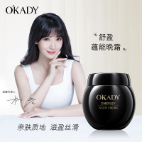 OKADY 欧佩舒盈蕴能晚霜50g