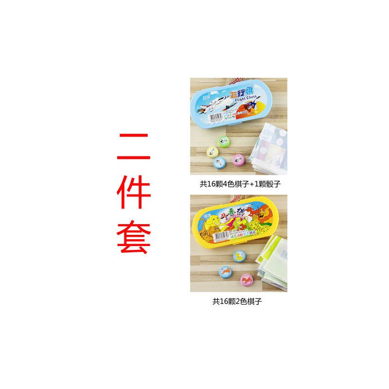 儿童飞行棋斗兽棋中国象棋跳棋陆军棋冒险五子棋游戏益智桌面玩具|二件套[飞行棋+斗兽棋]