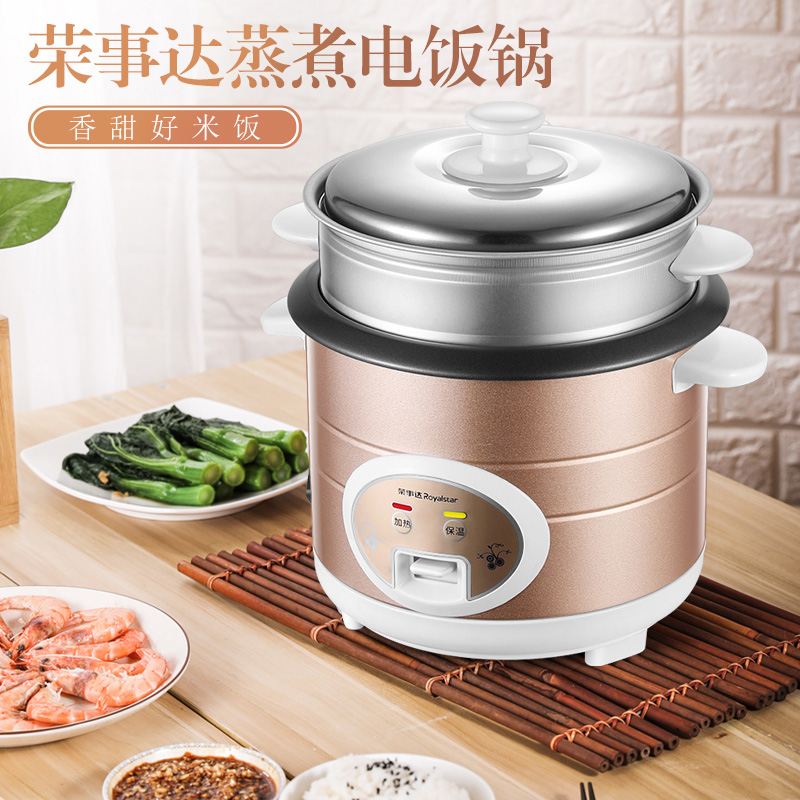 荣事达电饭煲带蒸笼机械式电饭锅2L大容2-3人家用电饭锅RZ-20FA高清大图