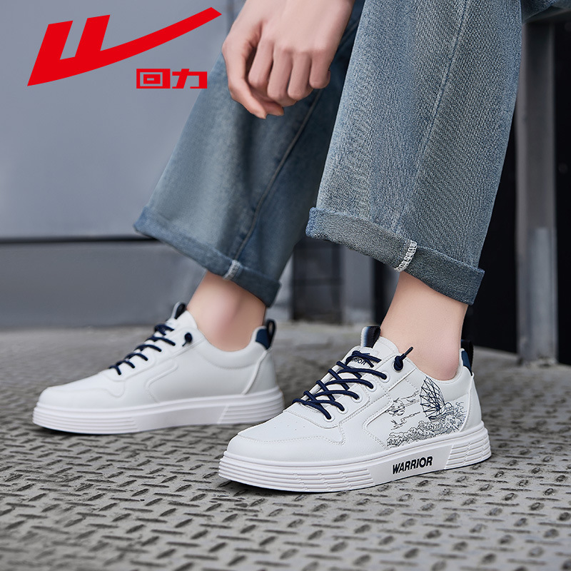 回力男士小白鞋低帮板鞋wxys3310l