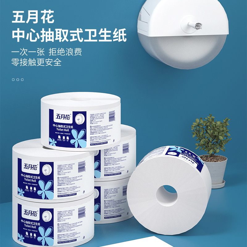 五月花中心抽大卷纸12卷厕纸酒店专用大盘纸商用整箱中间抽取式厕所纸巾卷纸高清大图