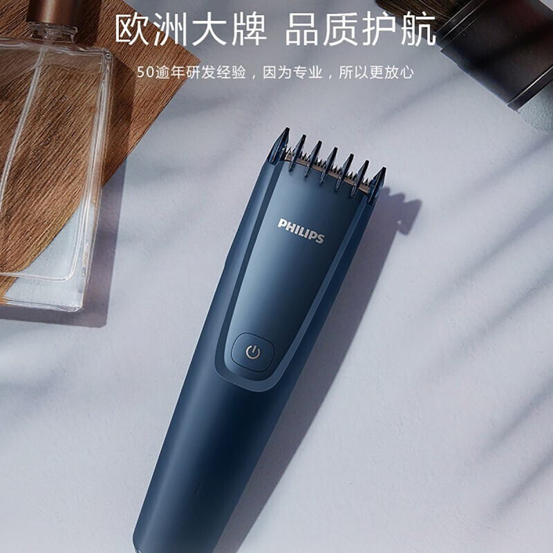 飞利浦(Philips)电动理发器剃头可水洗低噪音电推剪全家适用HC3688/15