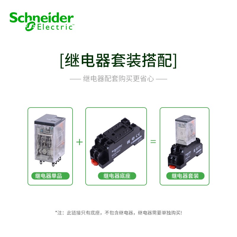 电气继电器底座 导轨安装座RXZE RPF 5脚 8针 14插 RXZE2M114 适用RXM2\4高清大图