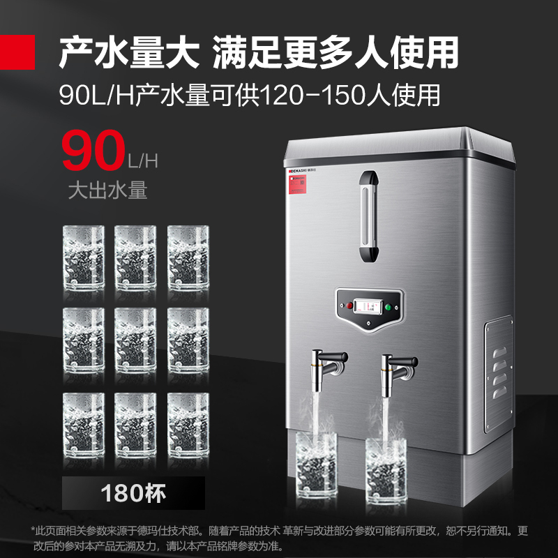 德玛仕(DEMASHI)商用开水器电热饮水机 奶茶店烧热水炉 KS-90F 发泡保温款 380V