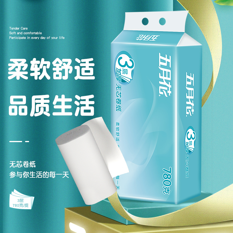 五月花 无芯卷纸 妇婴系列 3层78g30卷 大尺寸纸巾卫生纸家用厕纸手纸卷筒纸实惠装