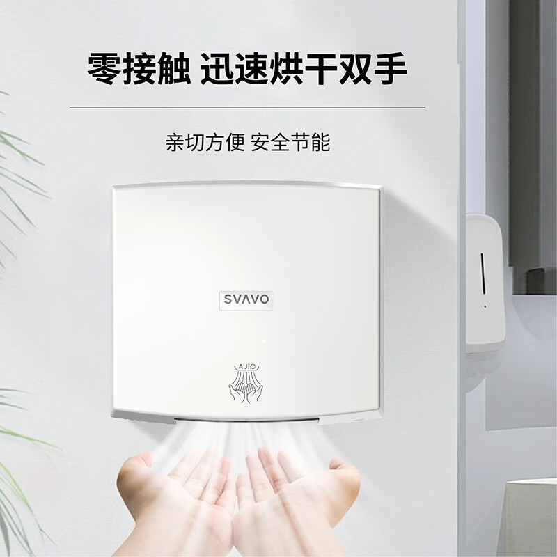 瑞沃全自动感应卫生间干手器烘手器 酒店家用干手机烘手机吹手器 JY-585B[冷风/热风/自然风] 白色