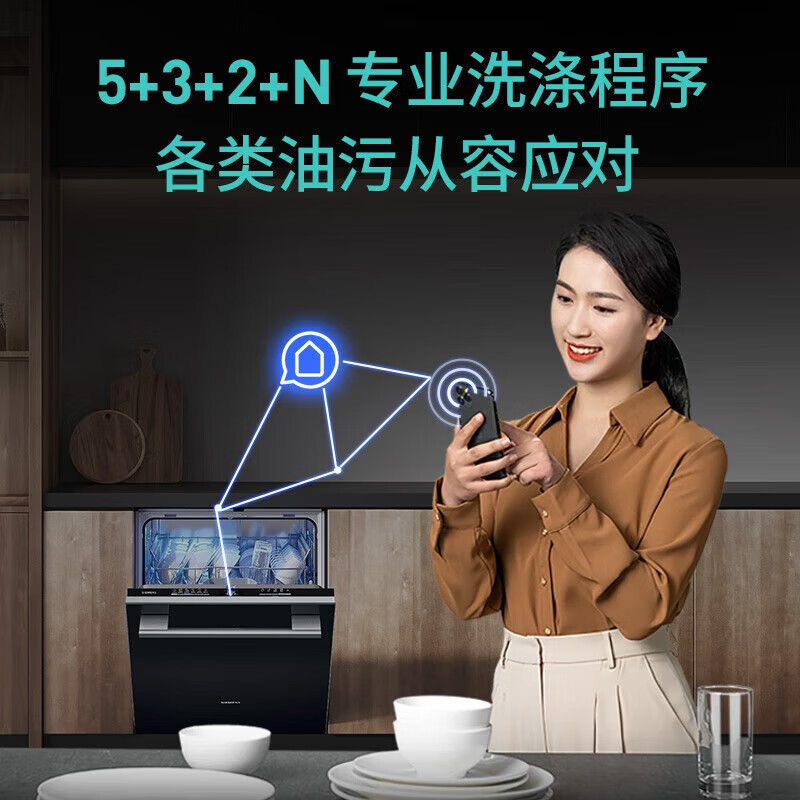 西门子SJ63EX00KC 全能舱14套大容量嵌入式洗碗机升级款智能烘干一级水效黑色面板高清大图