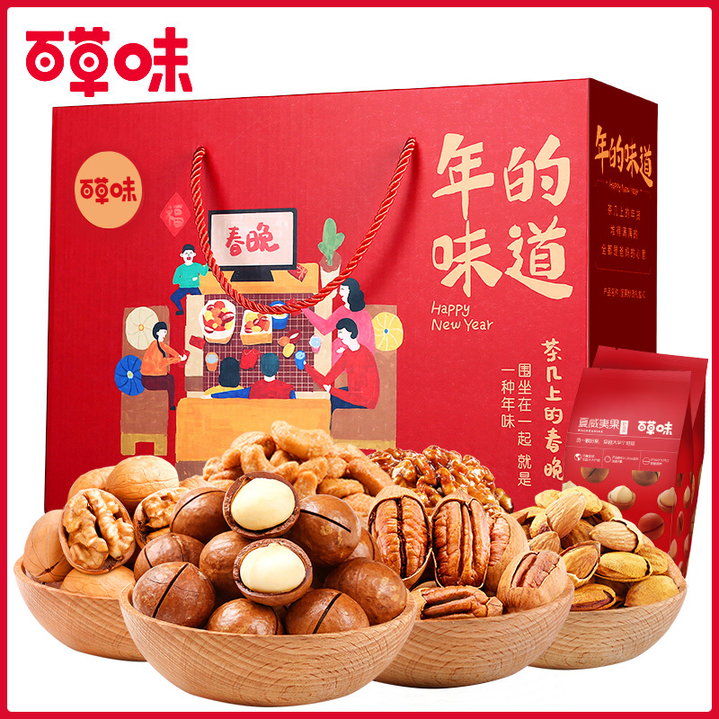 百草味 坚果 坚果大礼包1718g/10袋装(C款-时尚款)