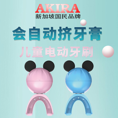 新加坡爱家乐(AKIRA) LP6 儿童电动牙刷 口含电动牙刷 声波震动电动牙刷 充电式 迷你可爱 粉色