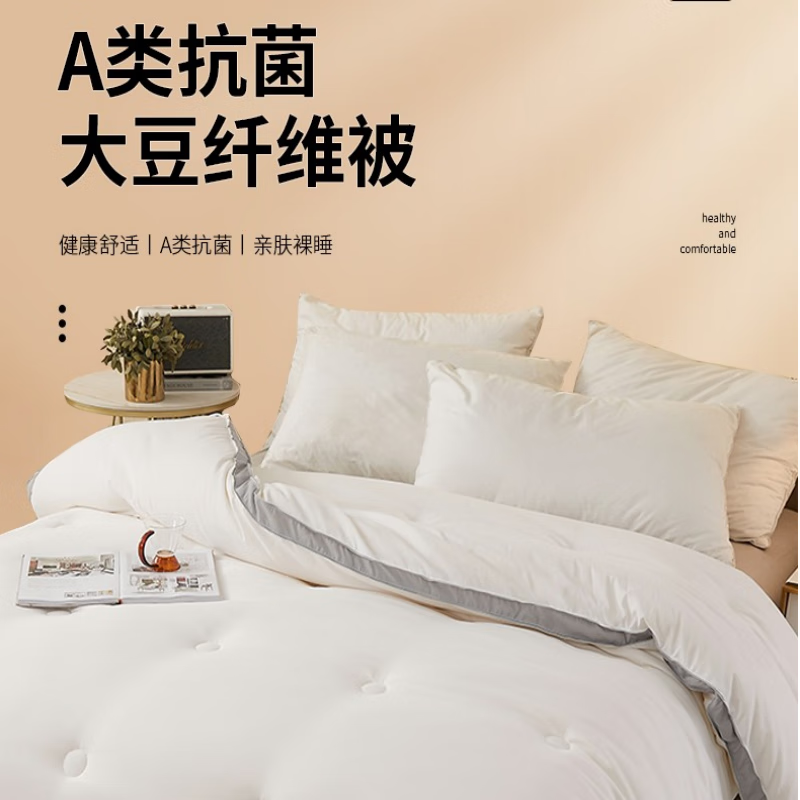 成龙 CLMB002 被子 (计价单位:件) 白色高清大图