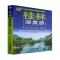 [正版]桂林深度游Follow Me《亲历者》辑部书店旅游地图书籍 畅想书