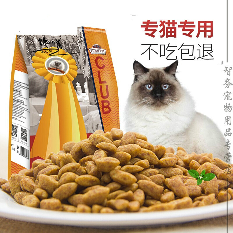 喜马拉雅猫猫粮2.5kg 幼猫成猫老年猫全猫粮天然粮 鱼肉味猫粮5斤 6个月以上