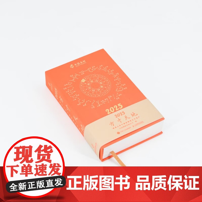 2025方寸天地 邮票上的中国非物质文化遗产 中国集邮有限公司 编著 收藏鉴赏高清大图