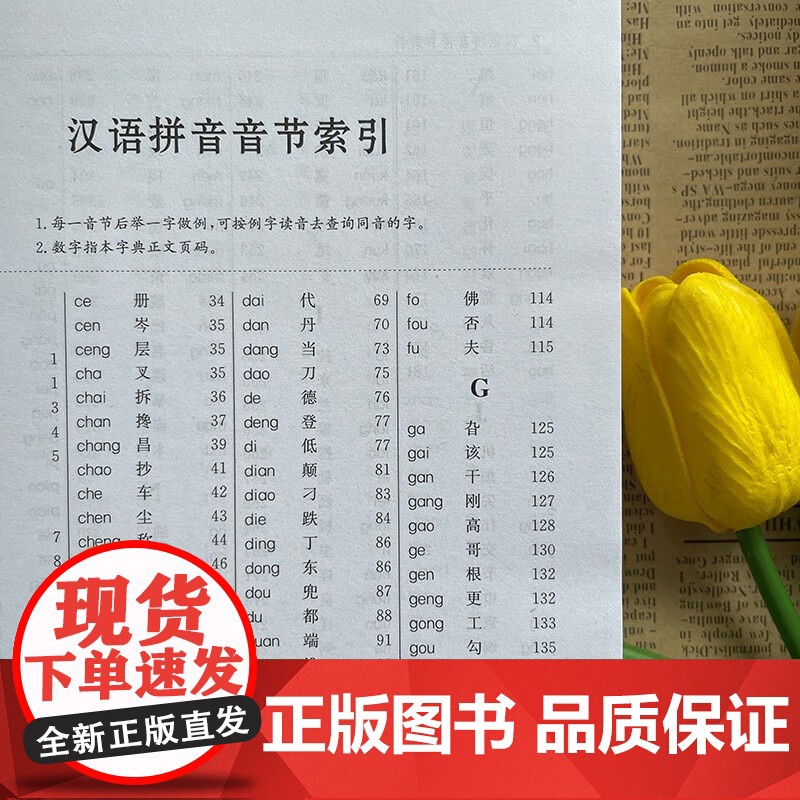 古汉语常用字字典 初中生高中生实用工具书精装版非新华字典商务印书馆 古汉语常用字典中国古汉语字典初中高中67版高清大图
