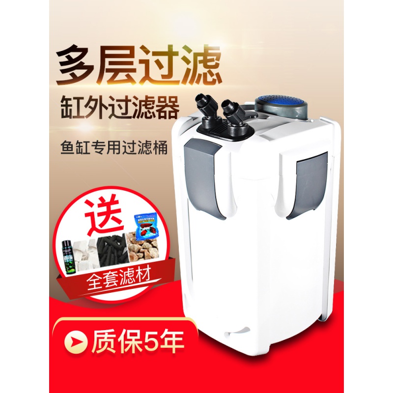 鱼缸净水过滤器外置过滤桶水族箱缸过滤设备净水器高清大图