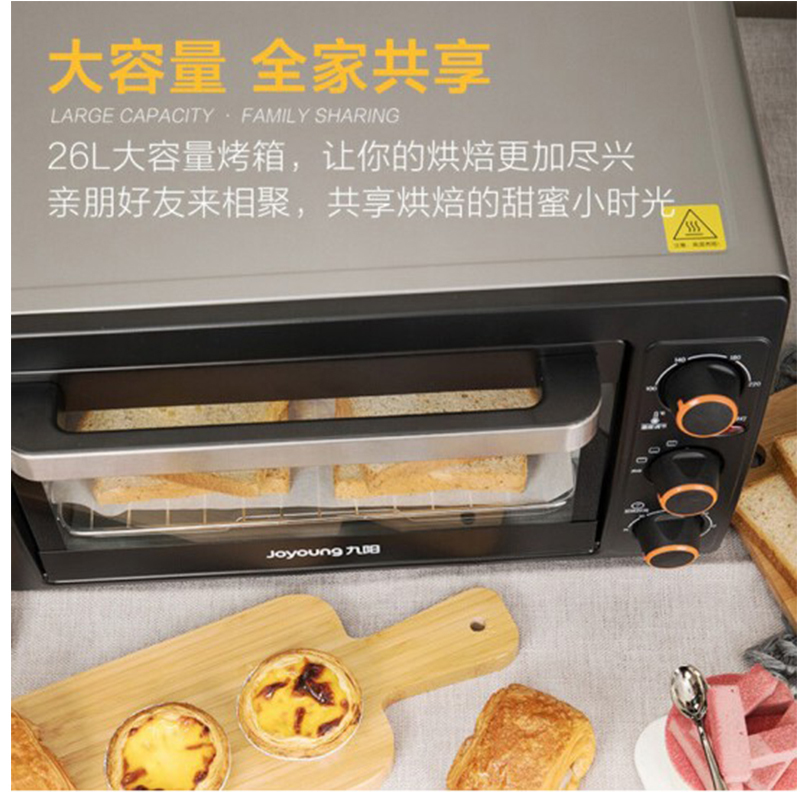 九阳烤箱 KX-26J610