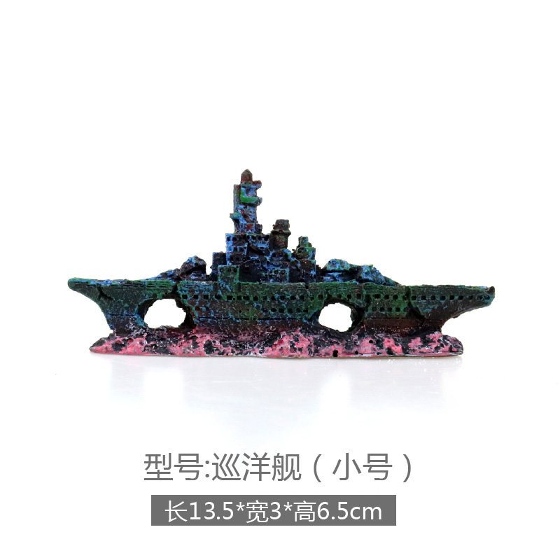 水族箱鱼缸水草缸造景假山装饰摆件沉船大炮飞机战舰潜水艇躲避屋