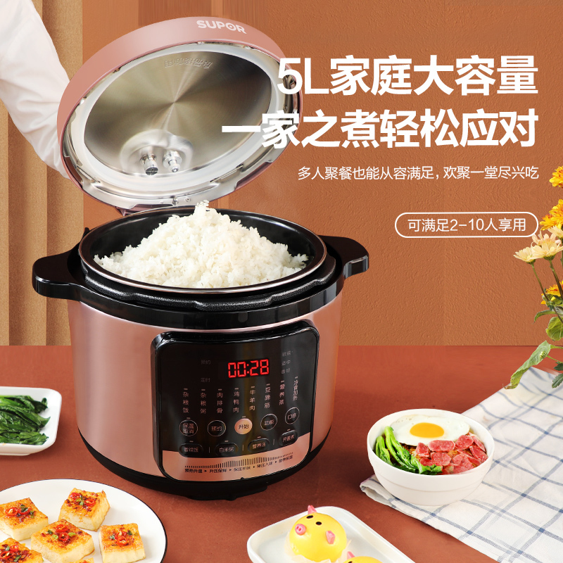 苏泊尔(SUPOR)电压力锅家用5L多功能5-8人一锅双胆不粘一键排压精准控温智能操控饭煲50YC8210F