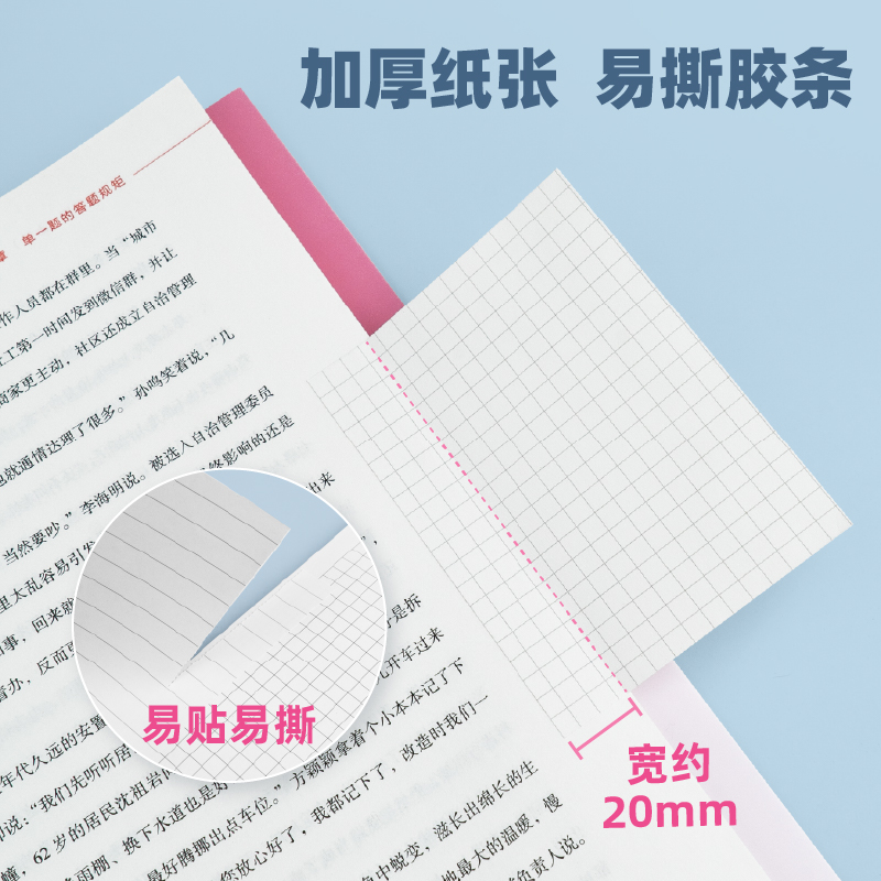 横线款 大号+网格款 大号 [正版]粉笔文创扩张便利贴可折叠有粘性便利贴纸扩展贴可撕便签纸网格横线大号小号学生用课堂笔记高清大图