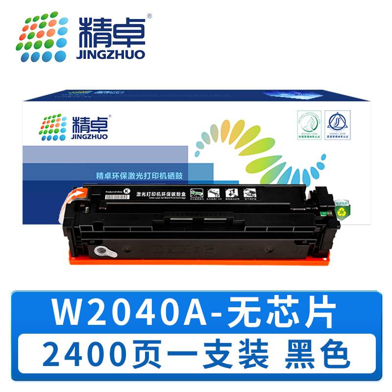 精卓 硒鼓 W2040A 无芯片 黑色 支高清大图