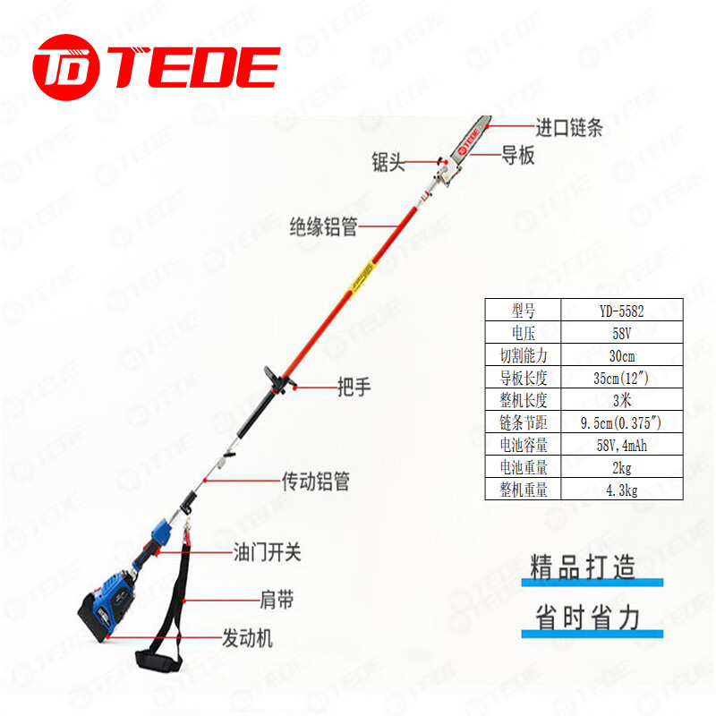 TEDE 伸缩高枝锯YD-5582规格:3米 主体材质:铬钒钢