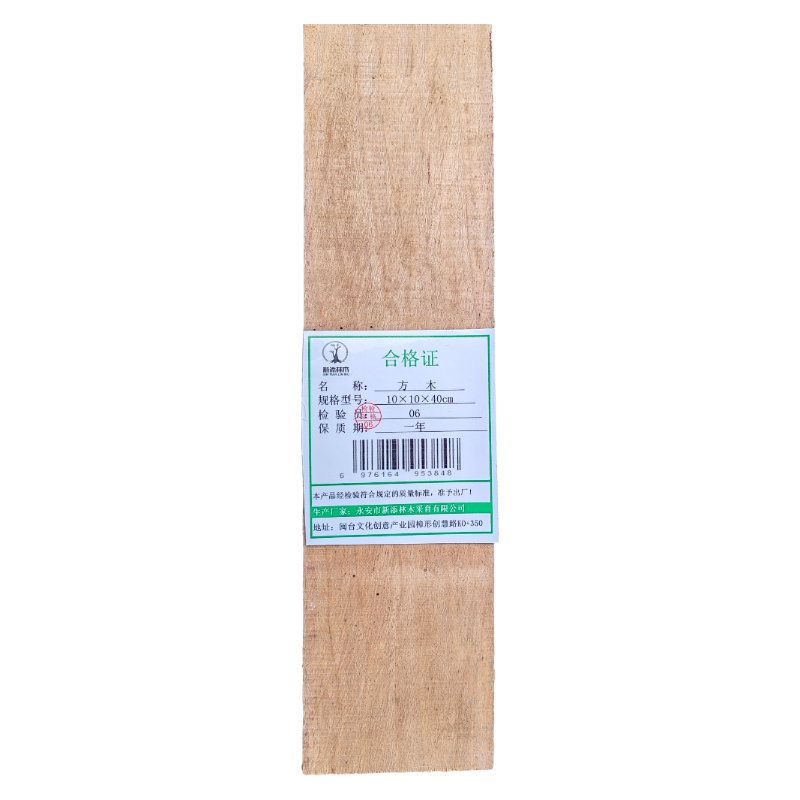 新添林木 方木10×10×40cm/根高清大图