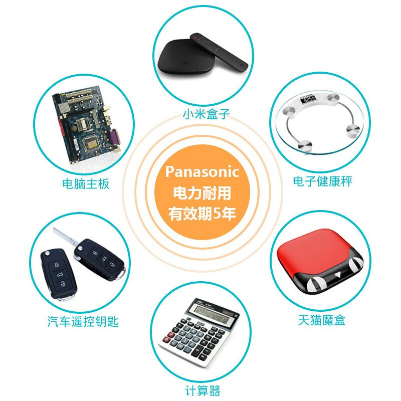 松下CR2354 3V纽扣电池 适用面包机特斯拉model X汽车钥匙遥控器等 2粒高清大图