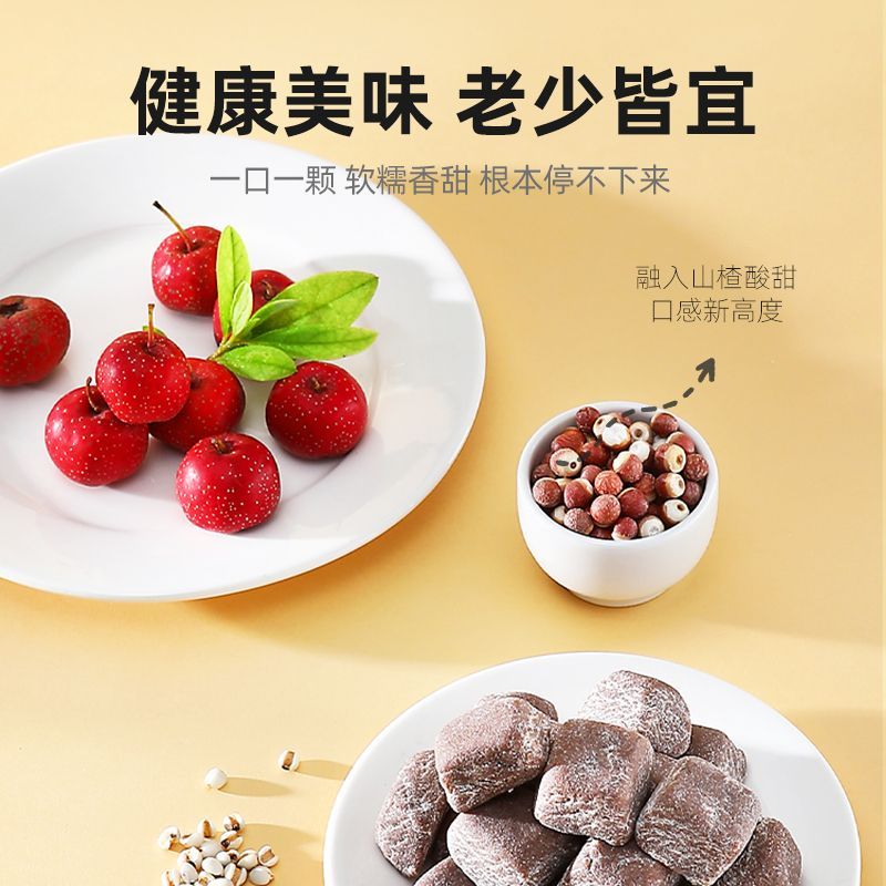 杞里香茯苓八珍糕250g芡实茯苓山楂鸡内金山药薏仁莲子麦芽高清大图