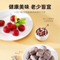 杞里香茯苓八珍糕250g芡实茯苓山楂鸡内金山药薏仁莲子麦芽