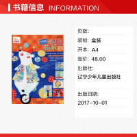 [正版]创意花布画男孩爱 宁波艺趣文化 绘著 益智游戏/立体翻翻书/玩具书少儿 书店图书籍 辽宁少年儿童出版社