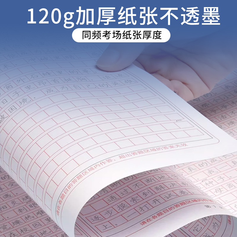 初中语文满分作文描红字帖-赠魔法笔 [正版]衡水体高考语文满分作文描红字帖中考初中生答题卡临摹初中高中高分作文范文小升初高清大图